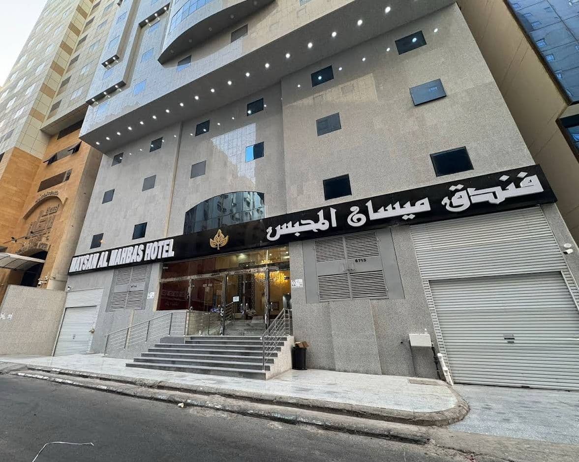 Maysan Al Mahbes Hotel 